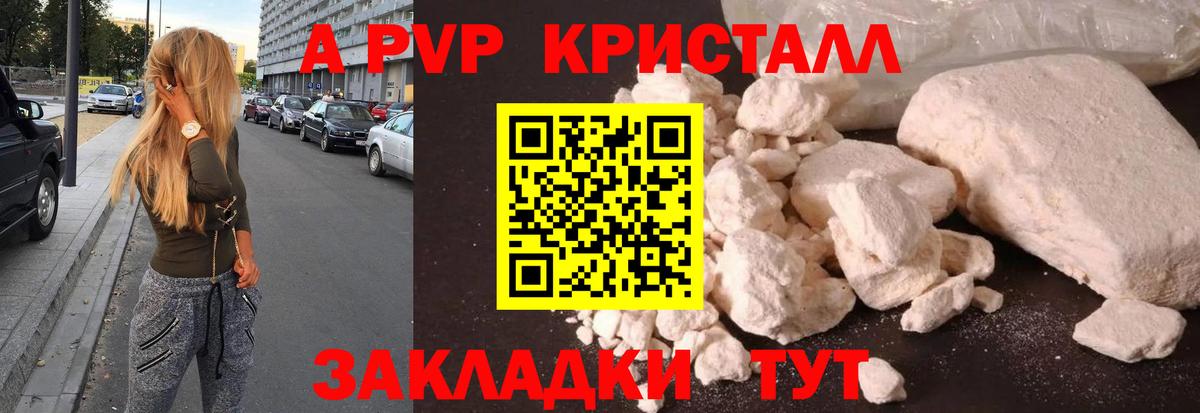Alfa_PVP VHQ Пыть-Ях