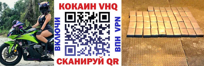 КОКАИН VHQ  купить  сайты  Пыть-Ях 