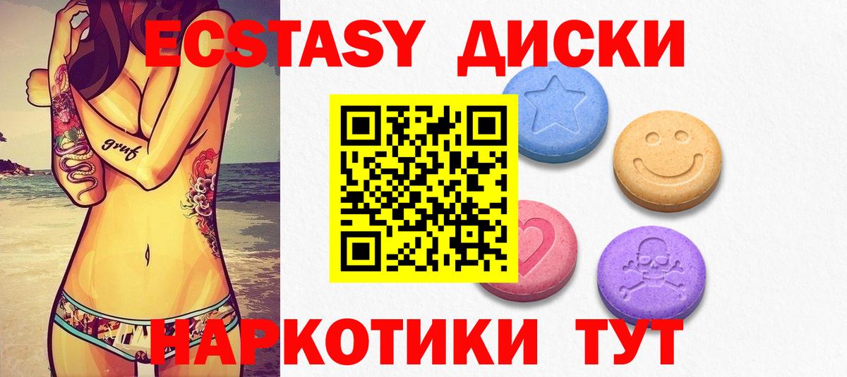 ЭКСТАЗИ 300 mg Пыть-Ях
