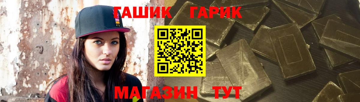 ГАШИШ убойный  ГАШ VHQ  ГАШ  Пыть-Ях 