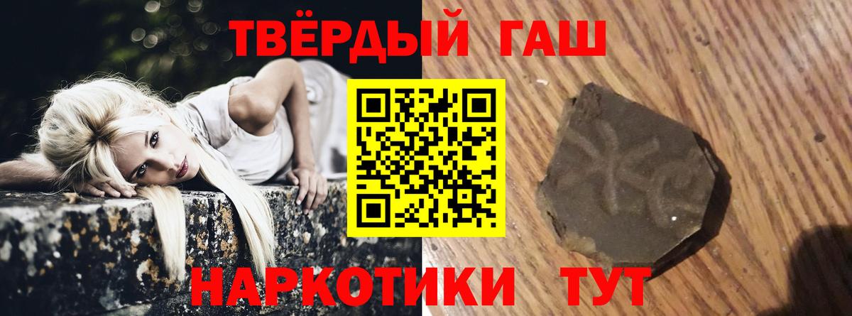ГАШ гашик  ГАШ  Вход с VPN  Пыть-Ях  ГАШ hashish 