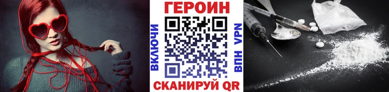 ГЕРОИН VHQ  Пыть-Ях 