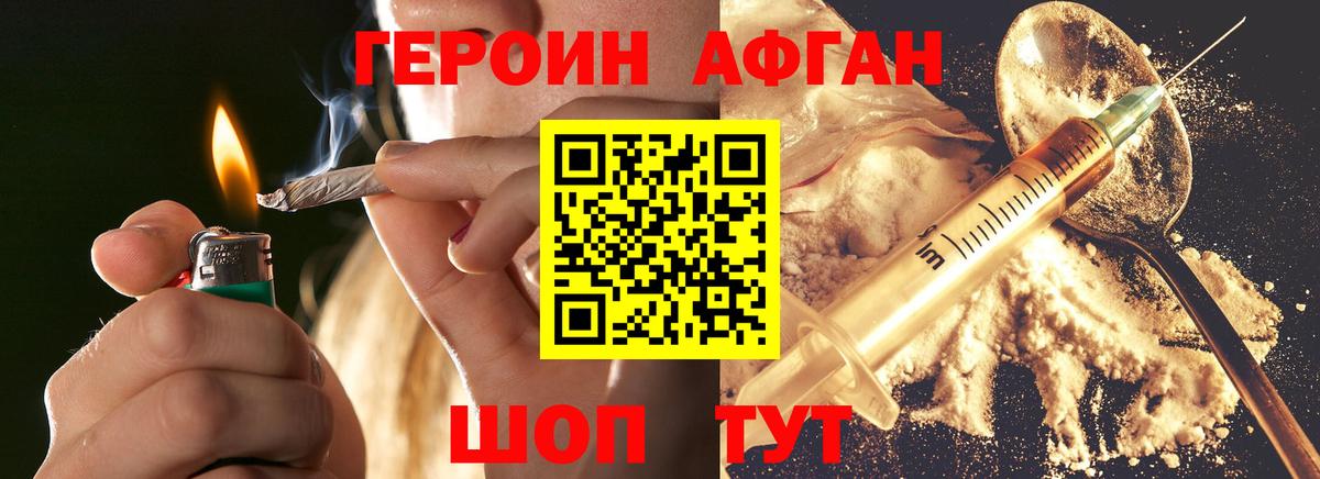 Пыть-Ях  ГЕРОИН Heroin  Вход с VPN 