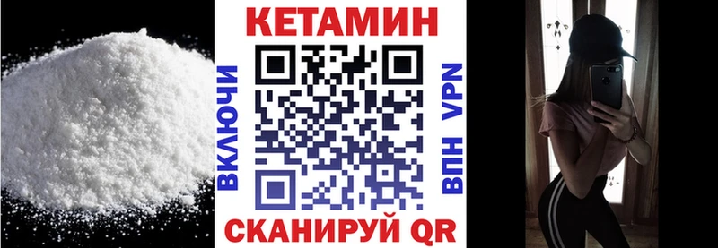 КЕТАМИН VHQ  что такое   Пыть-Ях 