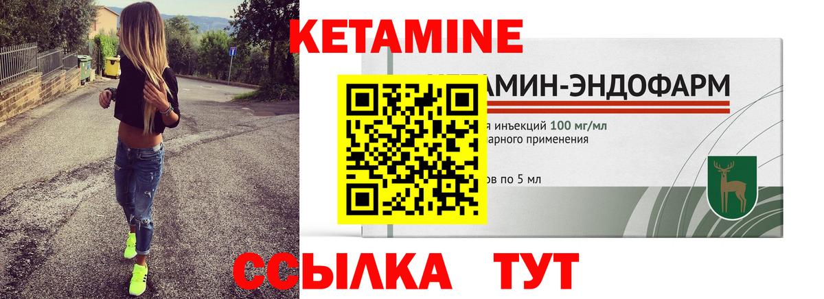 КЕТАМИН VHQ Пыть-Ях