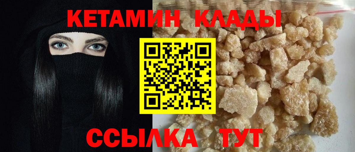 КЕТАМИН ketamine  kraken   Пыть-Ях 