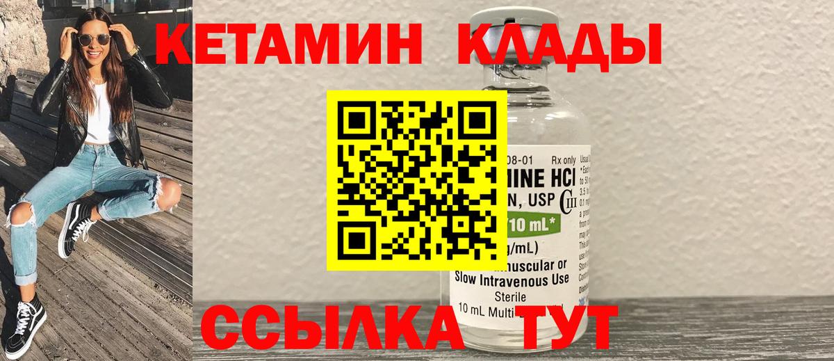 КЕТАМИН VHQ  Кетамин ketamine  Пыть-Ях  Вход с VPN 