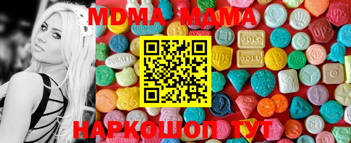 МДМА VHQ  МДМА  Пыть-Ях  Вход с VPN 