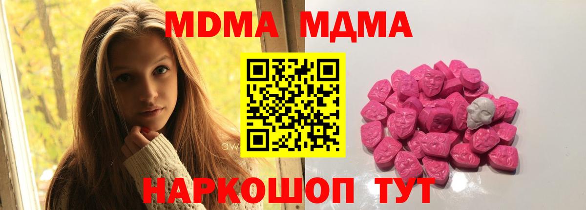 MDMA молли Пыть-Ях