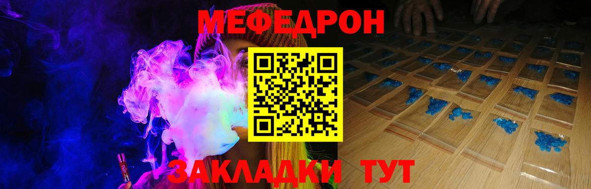 Меф мяу мяу  Пыть-Ях