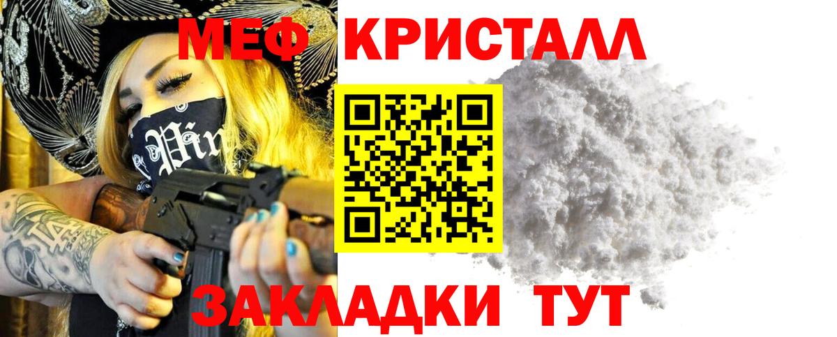Меф мяу мяу Пыть-Ях
