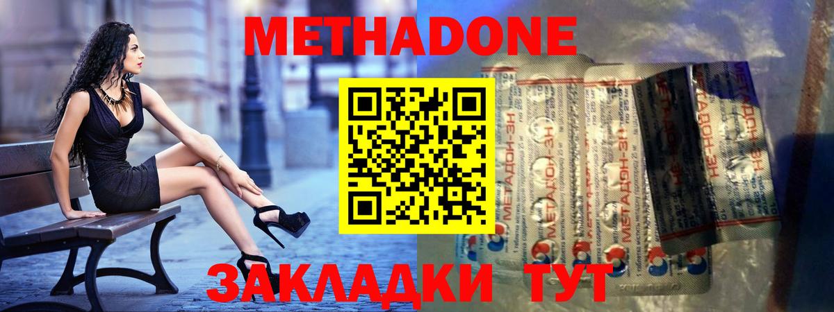 МЕТАДОН VHQ Пыть-Ях