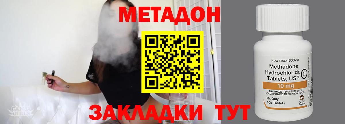 Метадон methadone  Метадон methadone  Вход с VPN  Пыть-Ях 