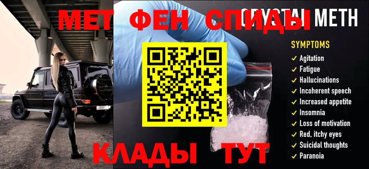 Пыть-Ях  Метамфетамин пудра  Вход с VPN 