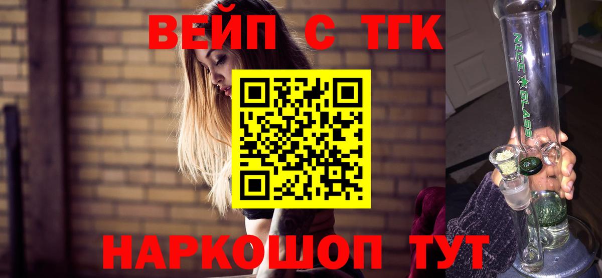 где купить наркоту  ТГК вейп  Вход с VPN  Пыть-Ях 