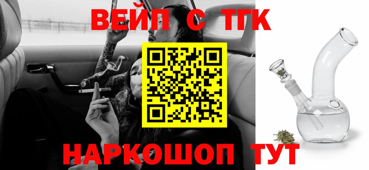 Дистиллят ТГК вейп с тгк Пыть-Ях