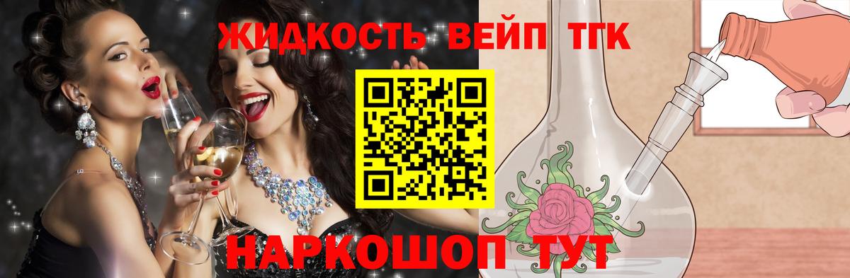 ТГК вейп  Пыть-Ях  Дистиллят ТГК вейп 