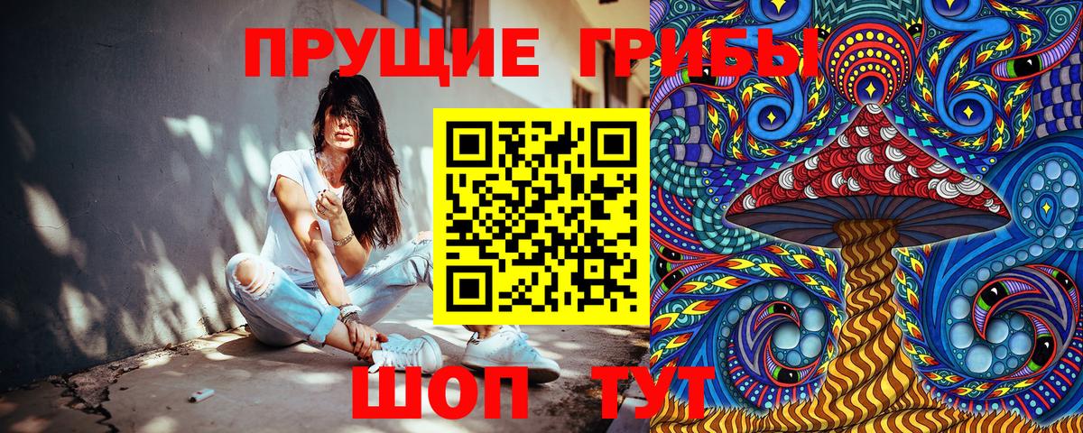 Псилоцибиновые грибы MAGIC MUSHROOMS Пыть-Ях